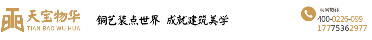  天宝物华（合肥）金属工程有限公司