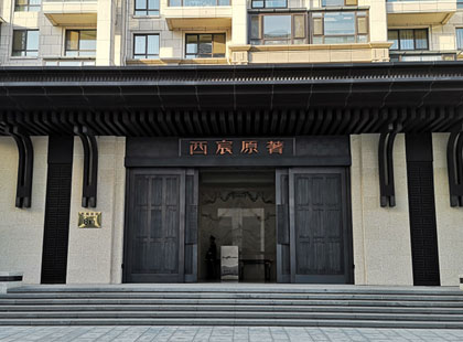 龙湖•西宸原著