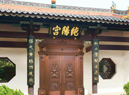 纯阳宫
